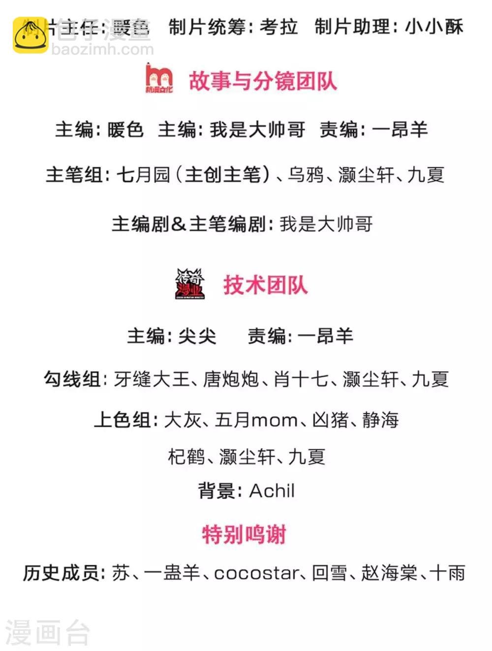 第262话 底牌揭出 双神通！