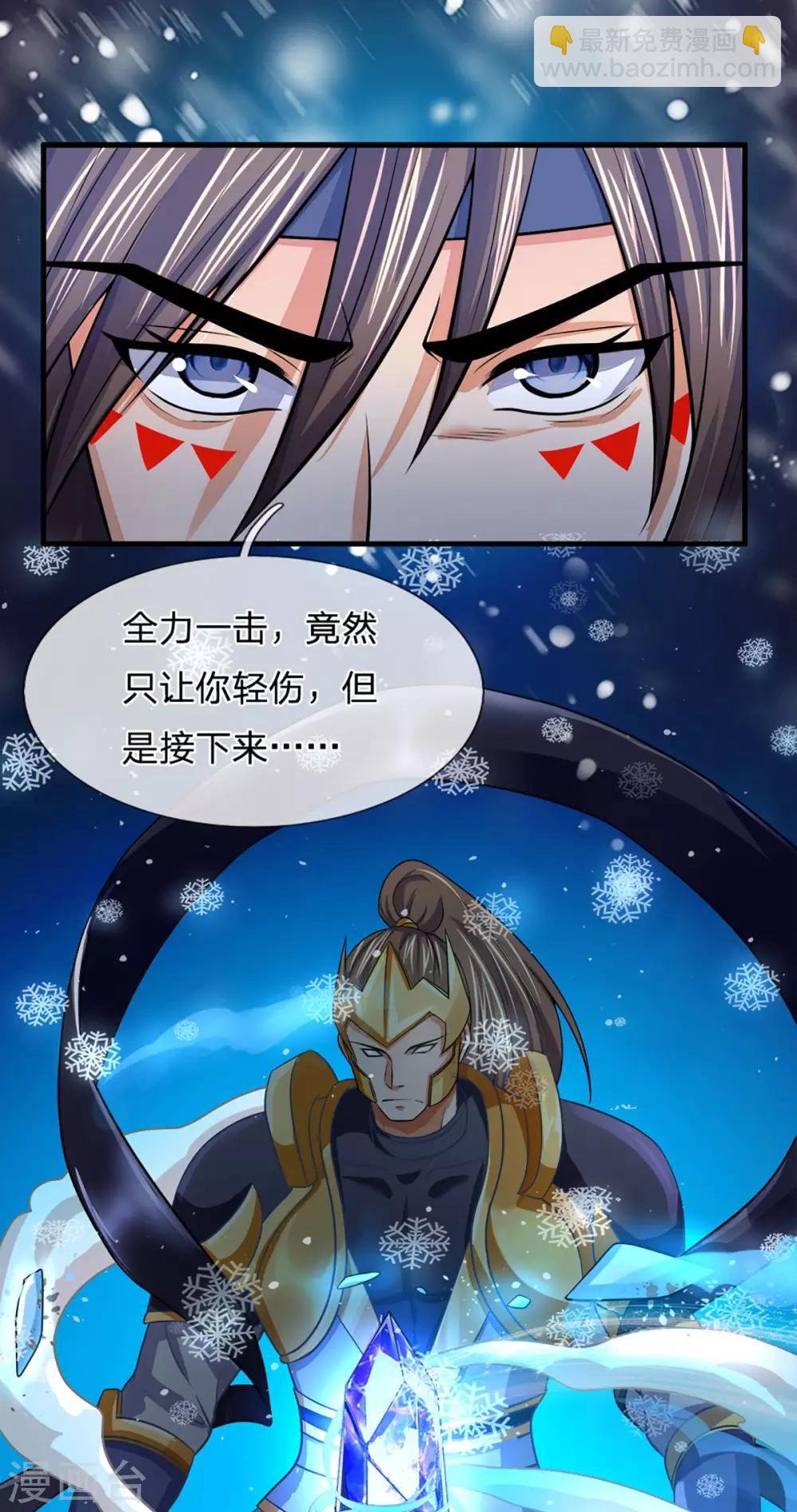 第263话 第三神通