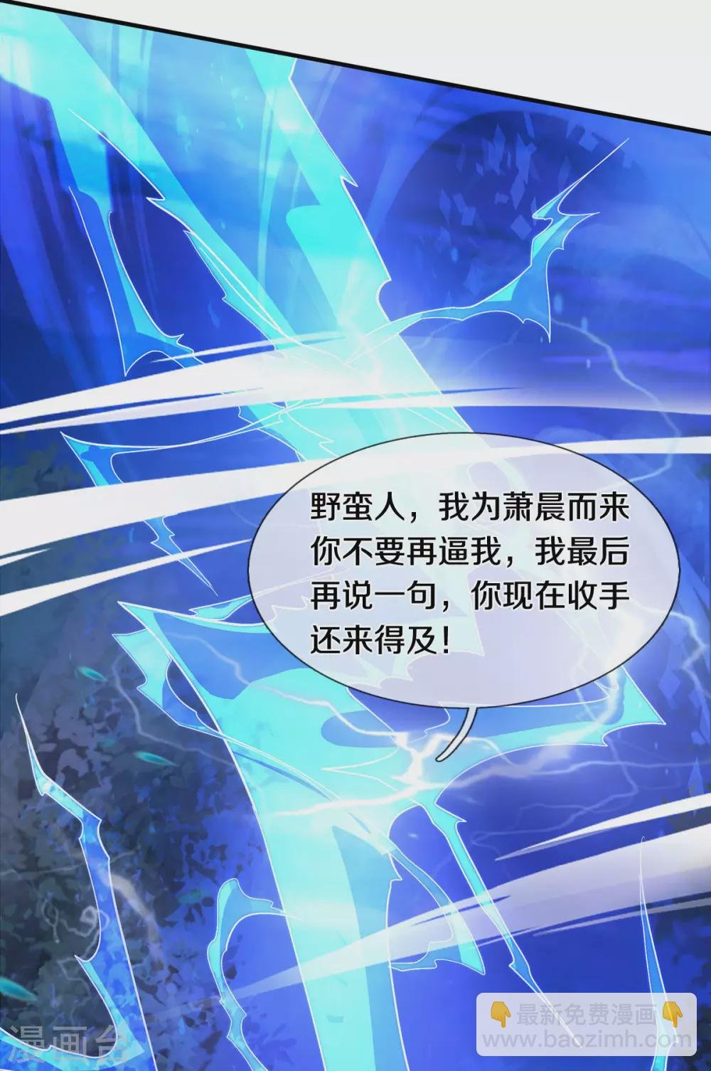 第288话 仙台之力！