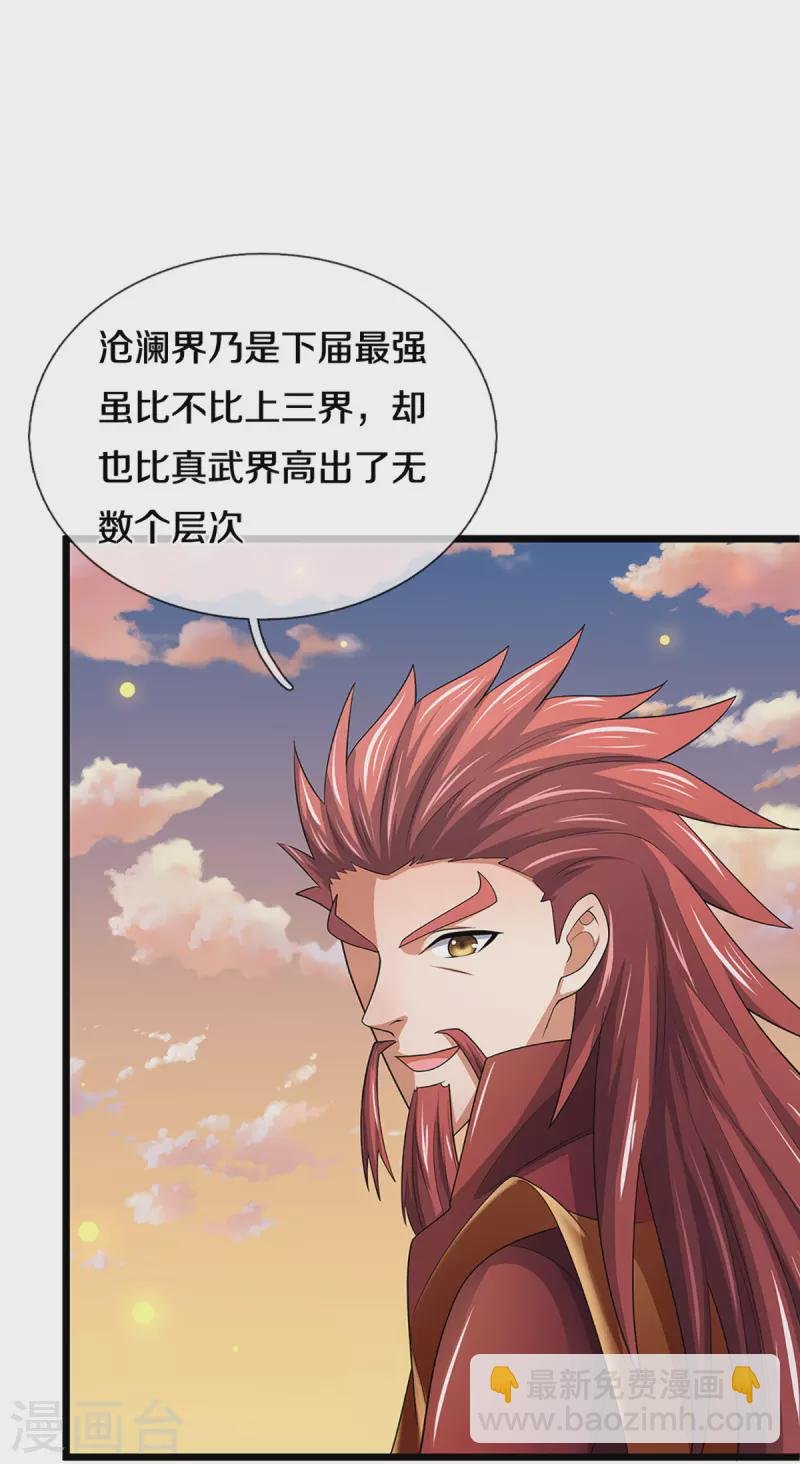 第327话 开启大阵