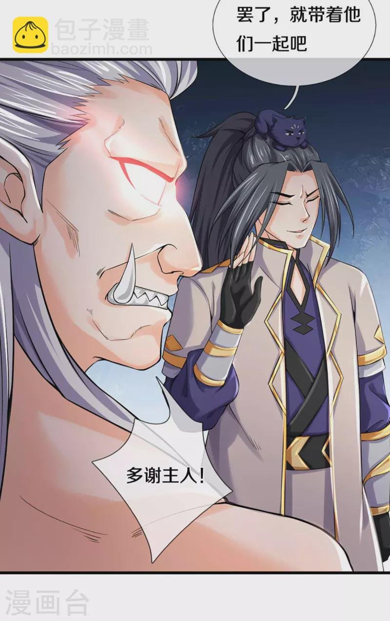 第329话 拯救妖猫族