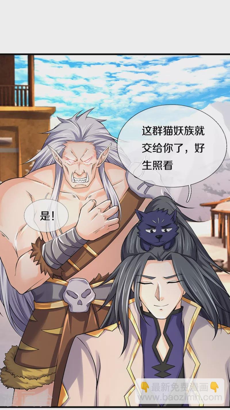 第330话 这些猫妖我买了！