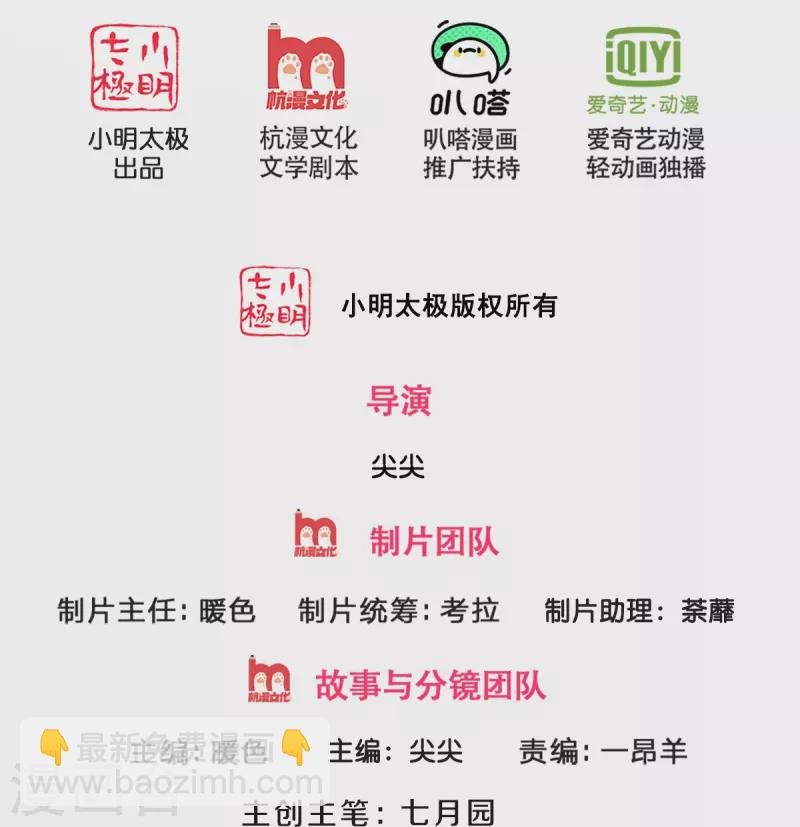 第354话 陷阱