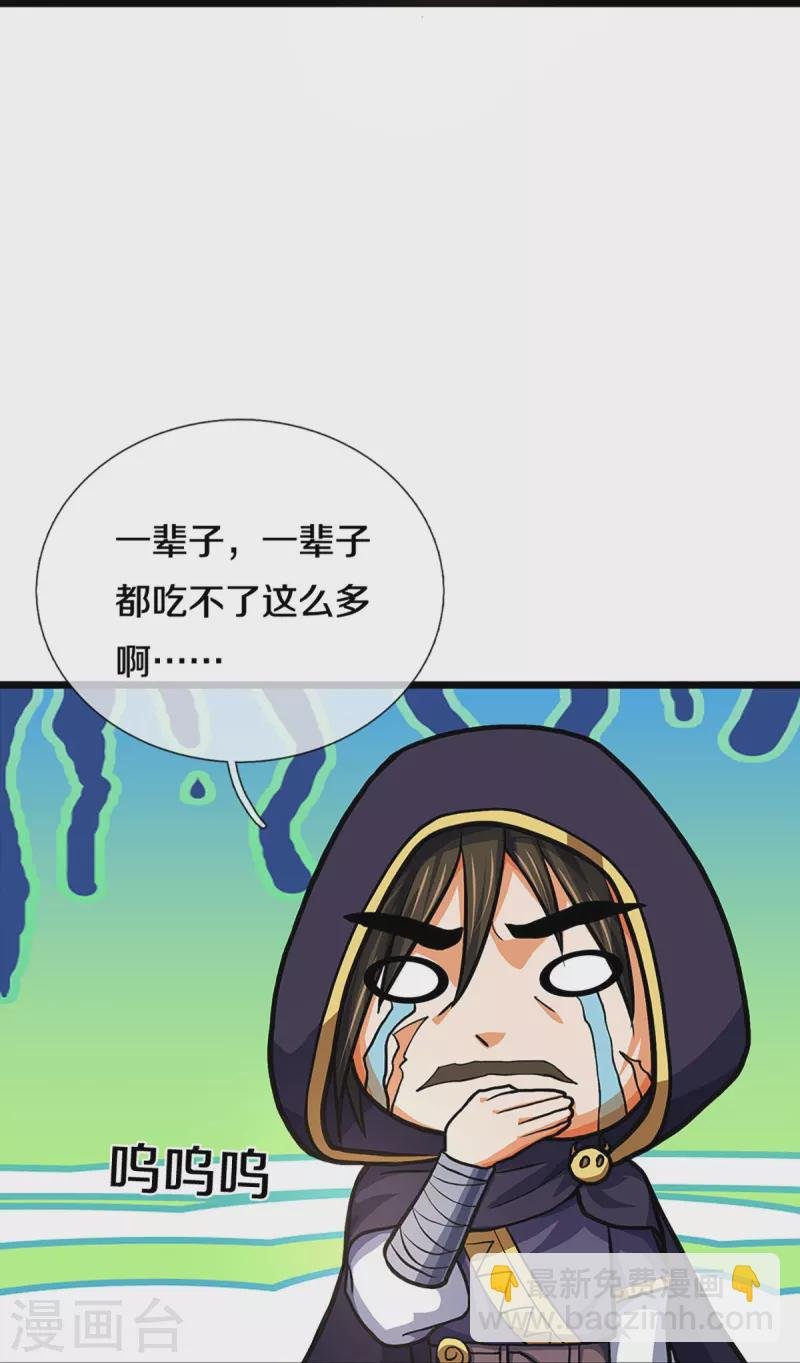 第361话 白家人的味道
