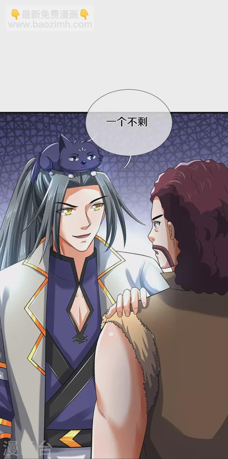 第379话 你们的麻烦来了