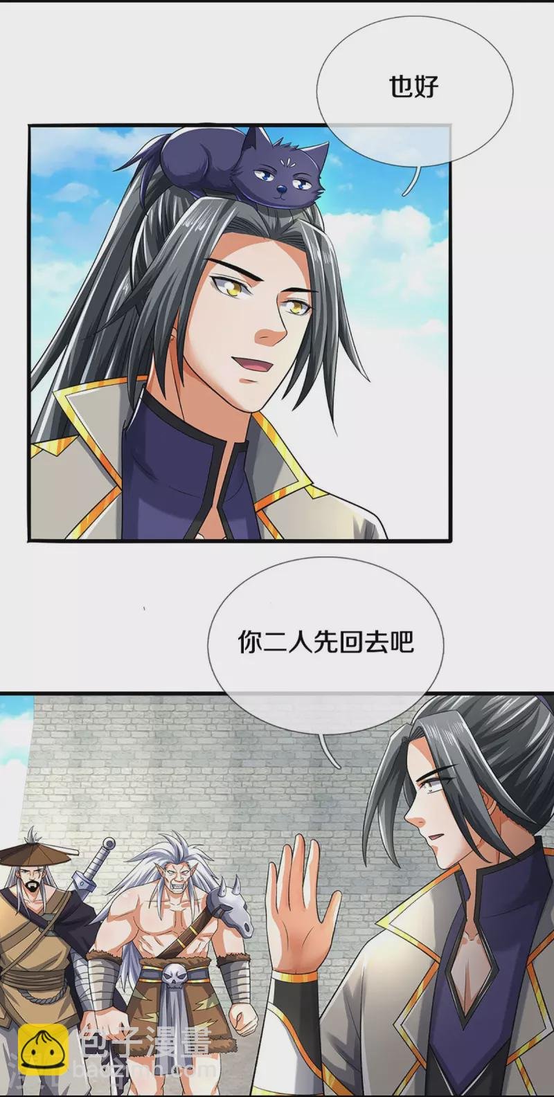 第379话 你们的麻烦来了