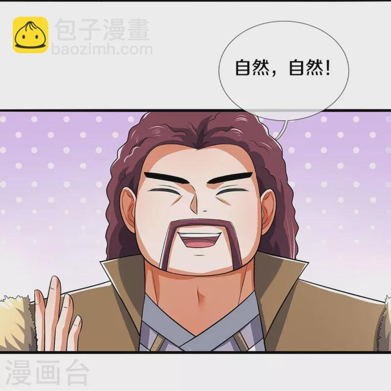 第379话 你们的麻烦来了