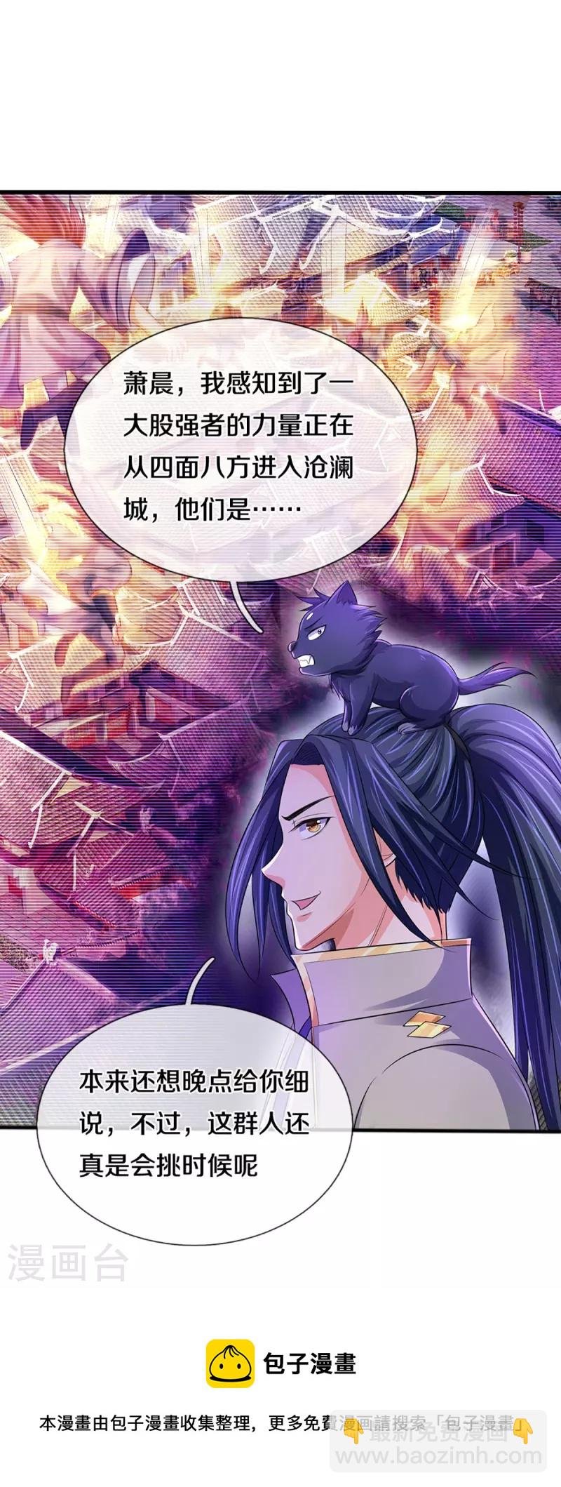 第379话 你们的麻烦来了
