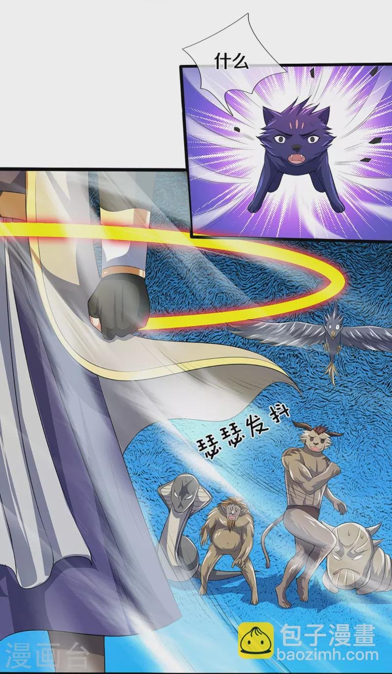 第395话 修为大涨