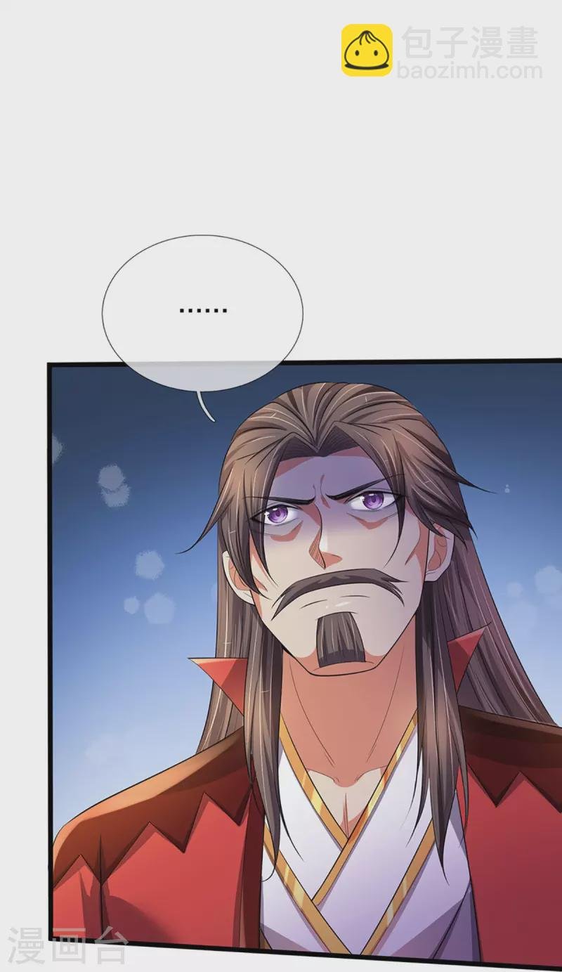 第416话 白家复仇