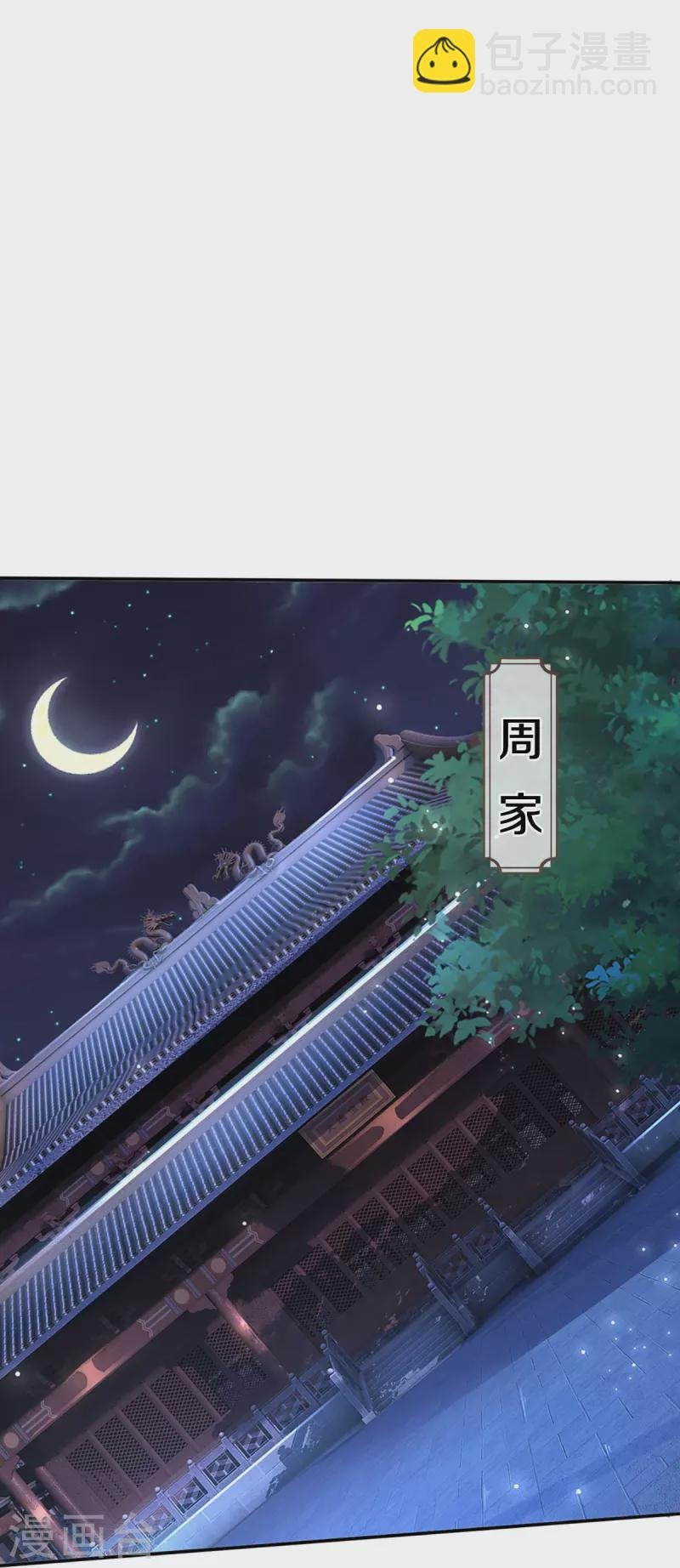 第423话 周家姑祖