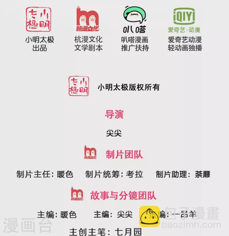 第442话 一切抵抗都是徒劳