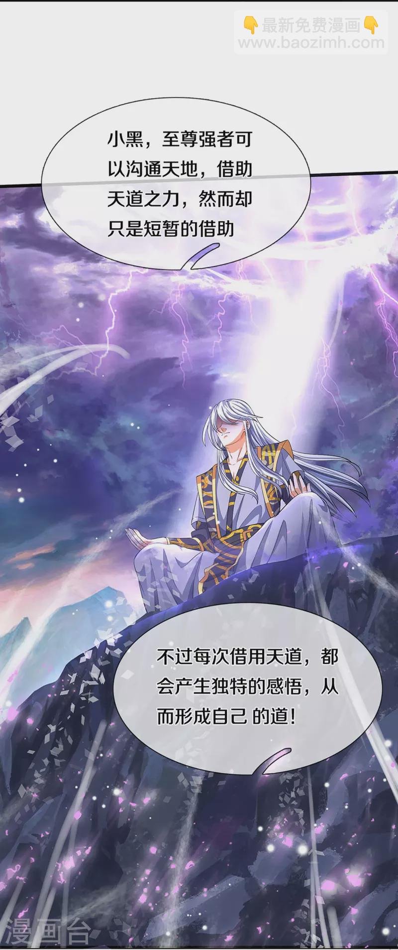 第472话 属于自己的道
