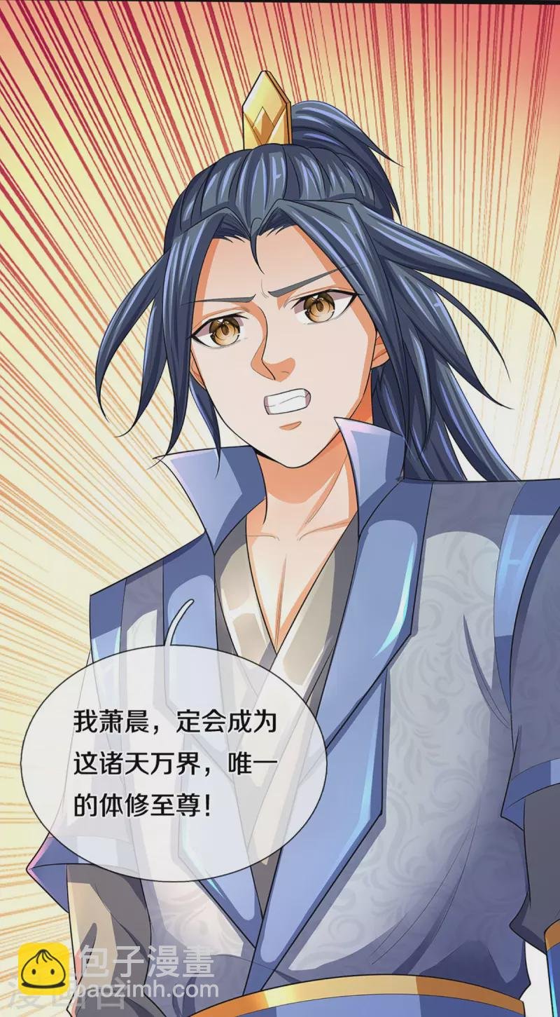 第472话 属于自己的道