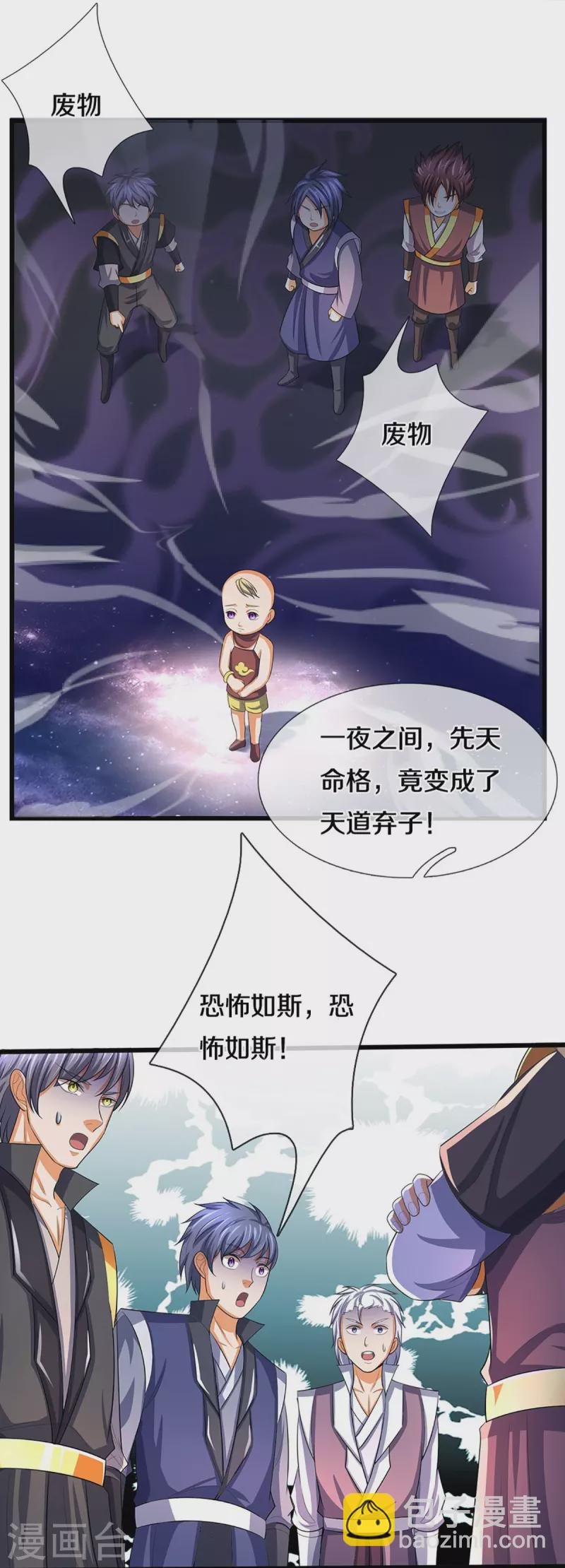 第472话 属于自己的道