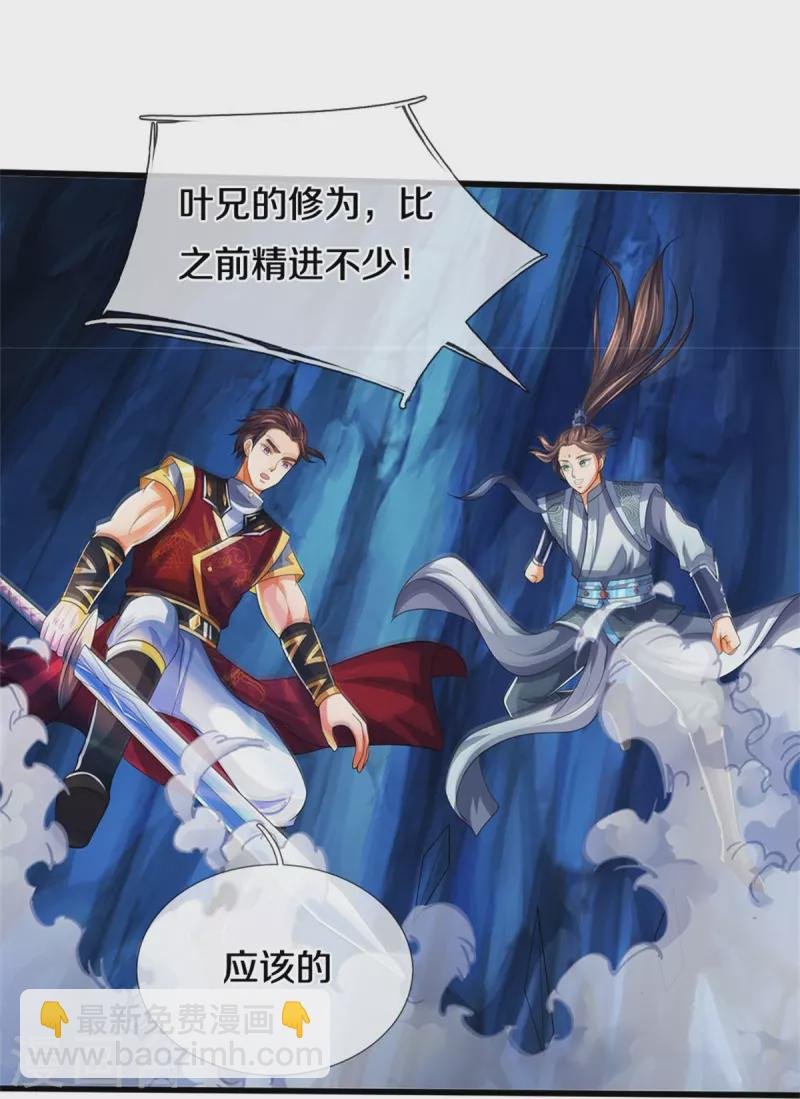第492话 武神遗址