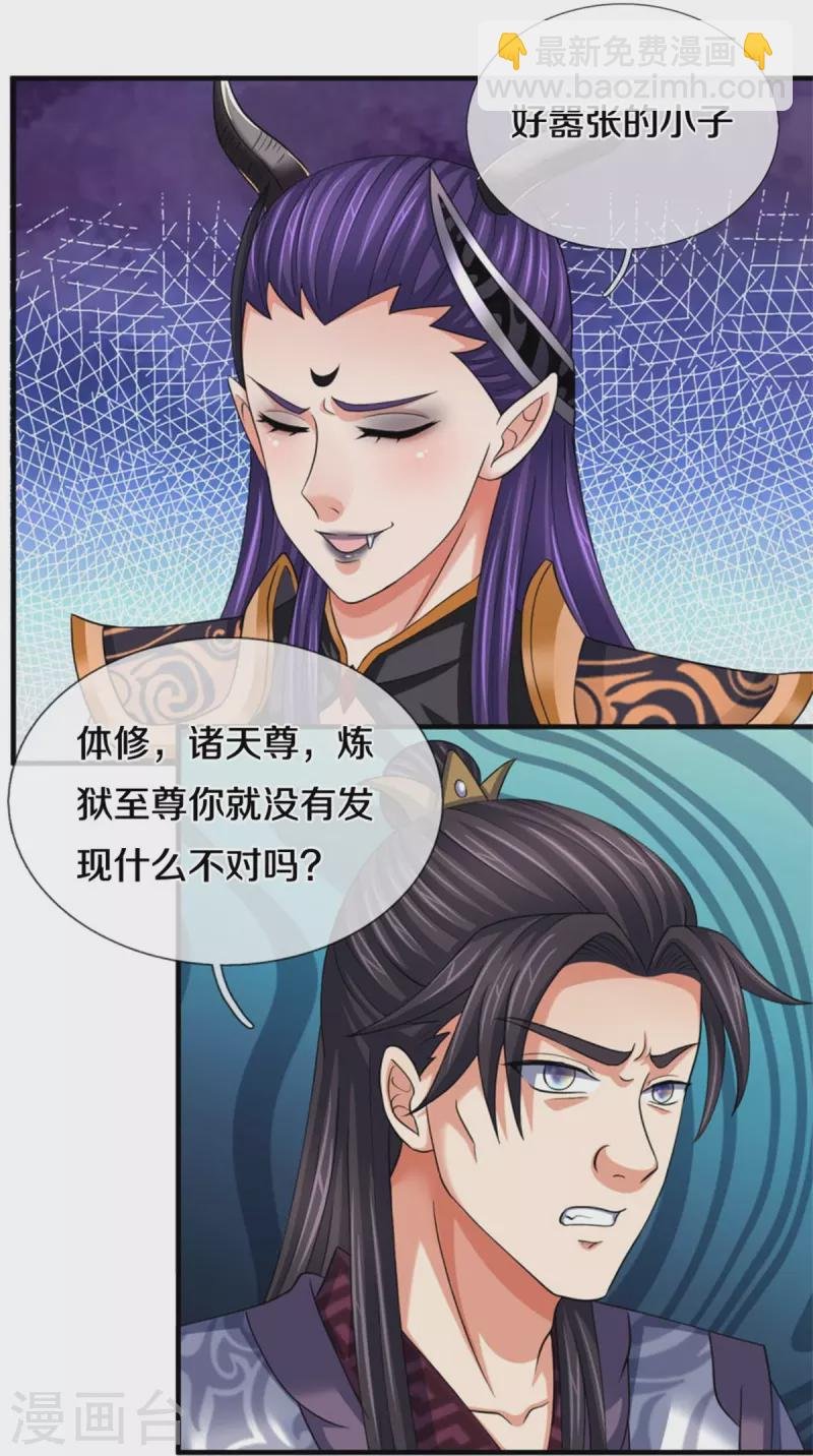 第501话 完美计划