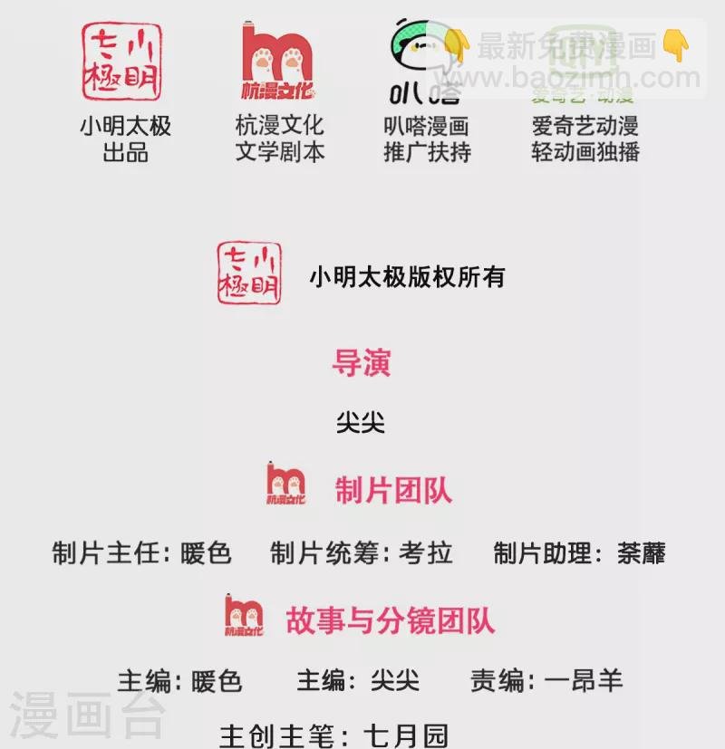 第522话 受人之托罢了