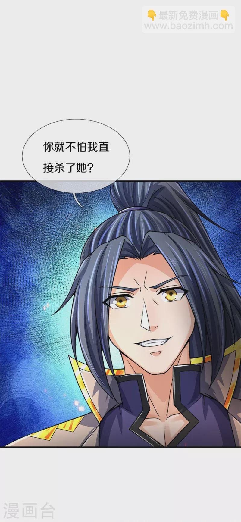 第522话 受人之托罢了