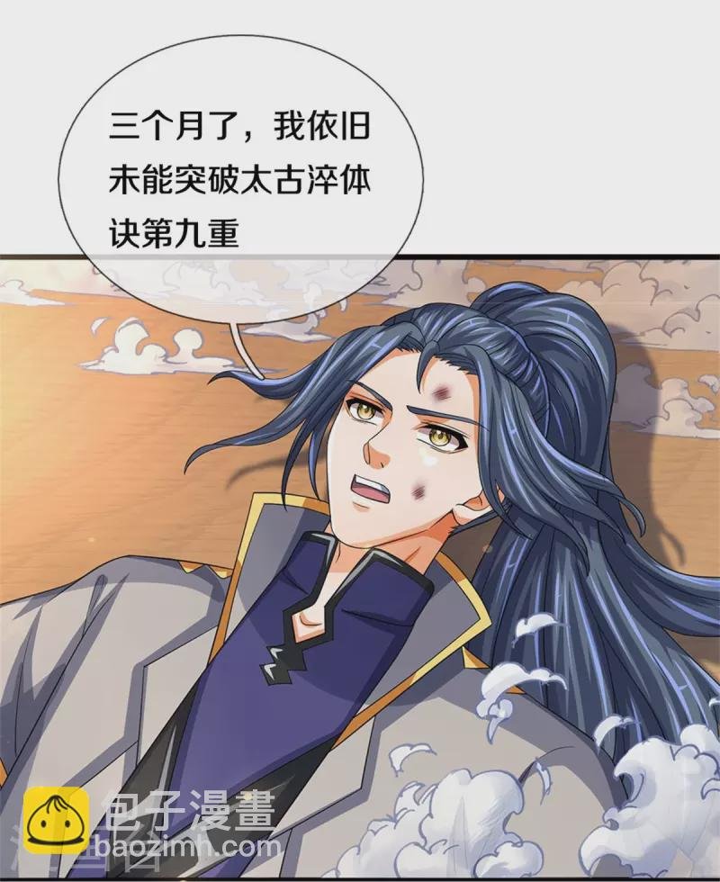 第525话 突破受阻