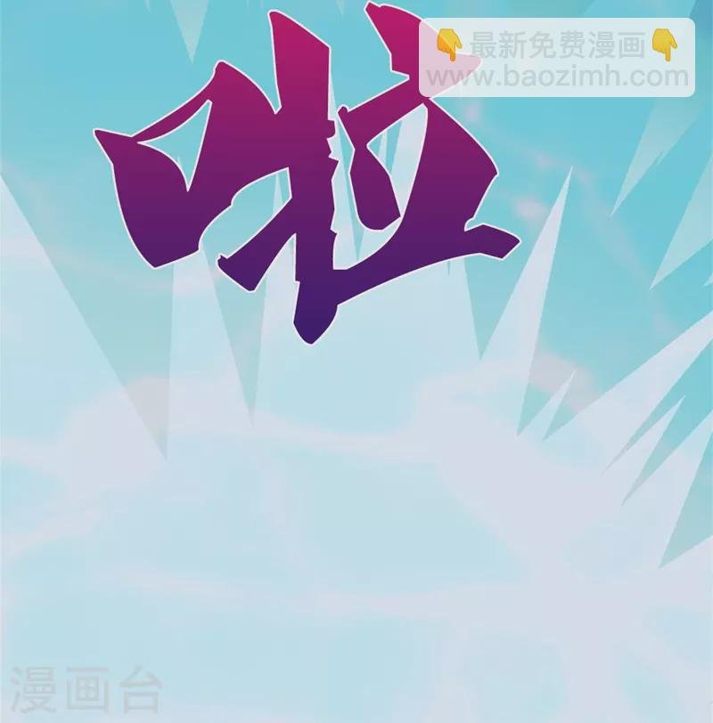 第538话 争宠瞬间