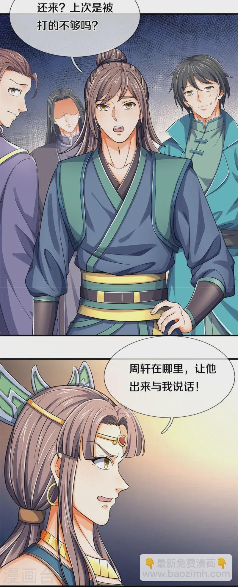 第550话 大买卖来了