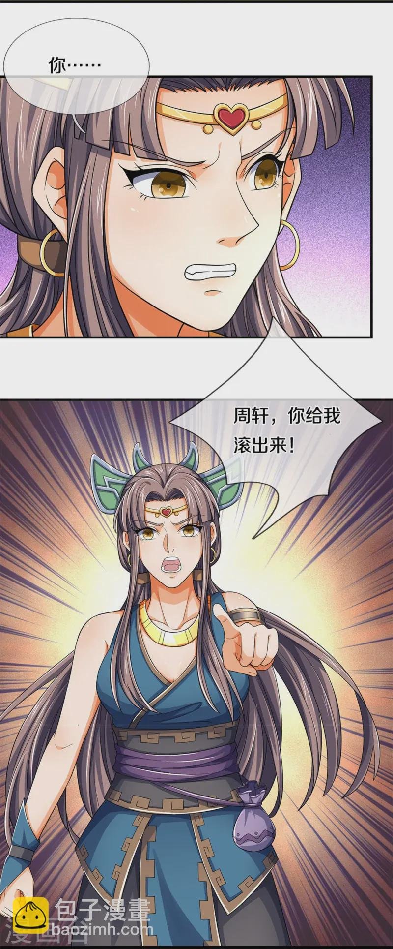 第550话 大买卖来了