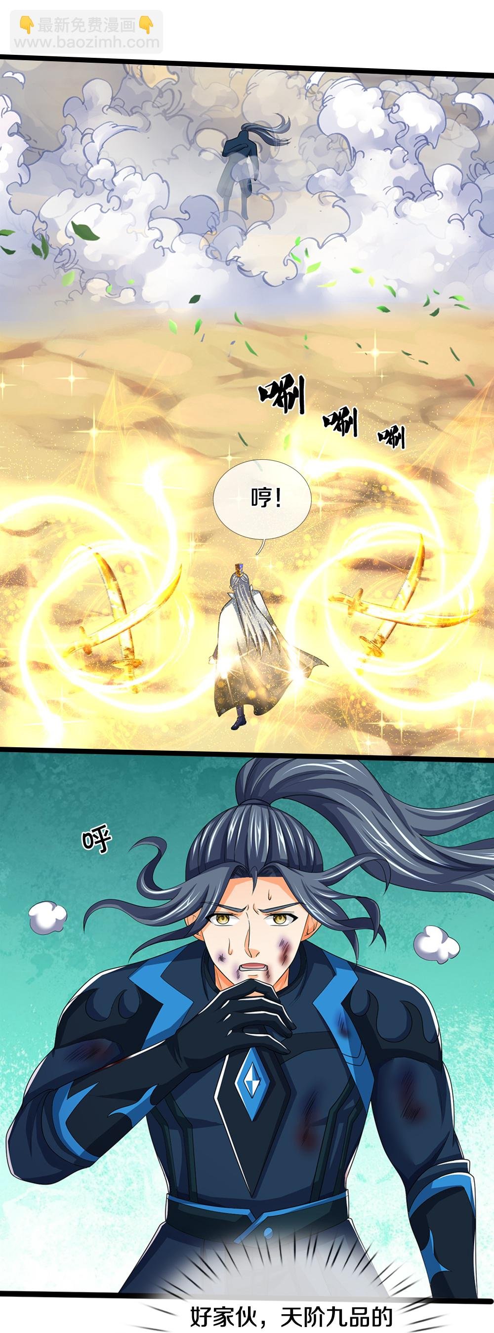 第584话 神阳烈日