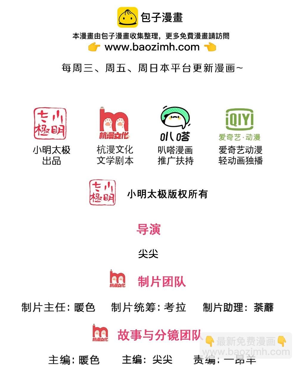 第609话 背后之人