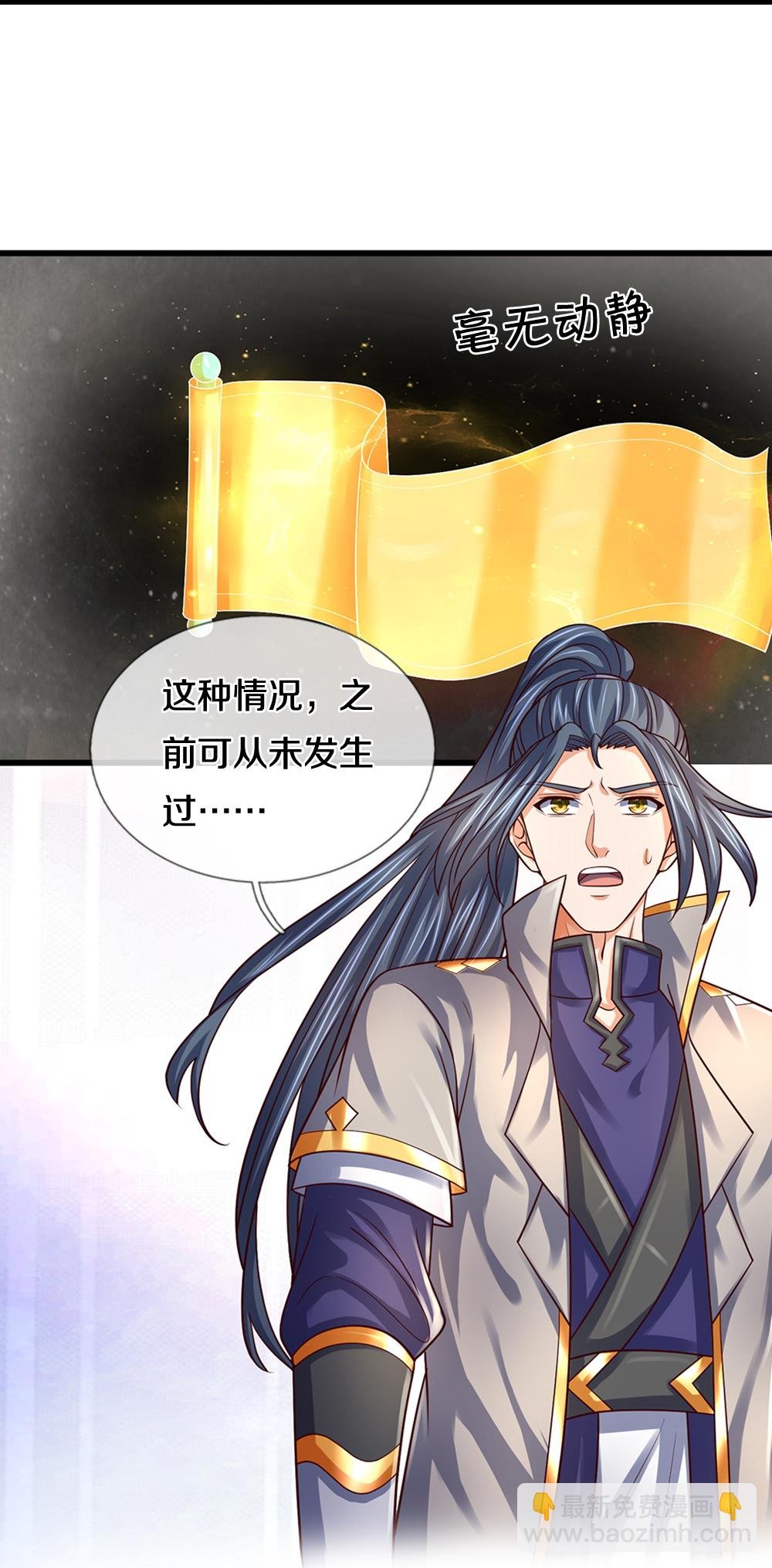 第646话 弹出通天榜