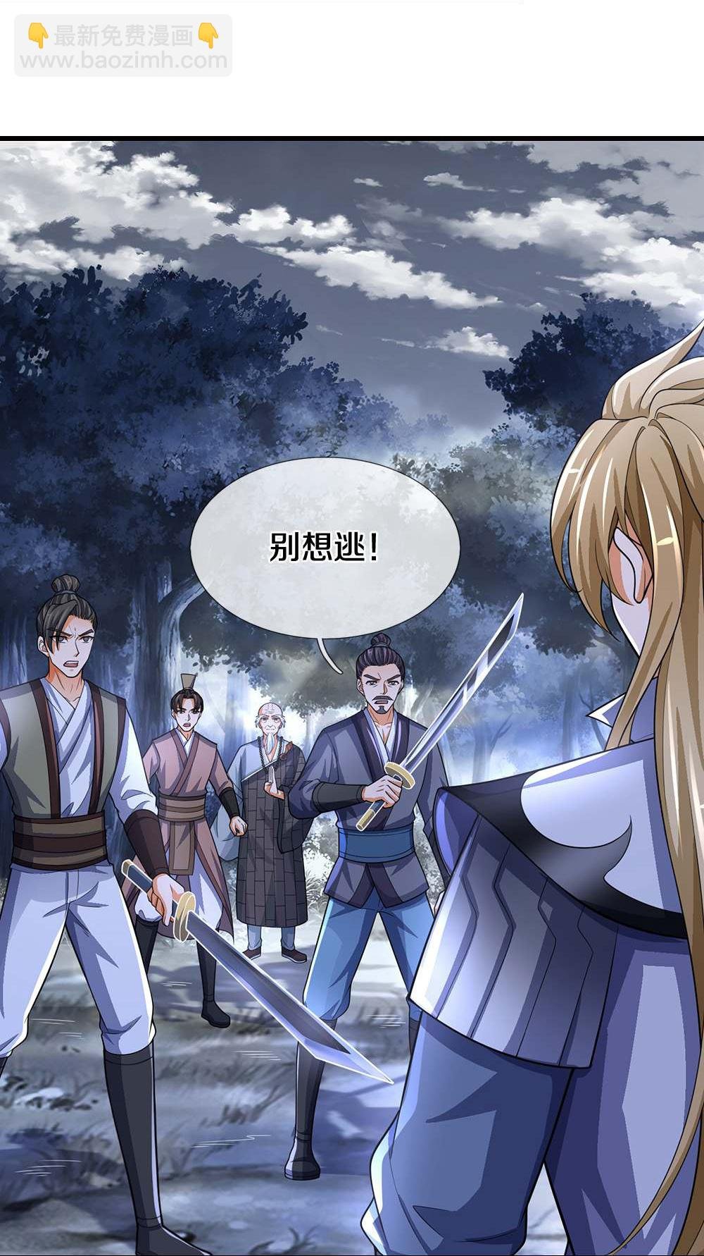 第661话 猖狂小人