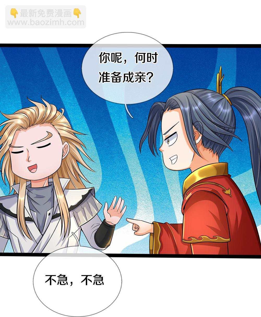 第668话 终于成亲啦