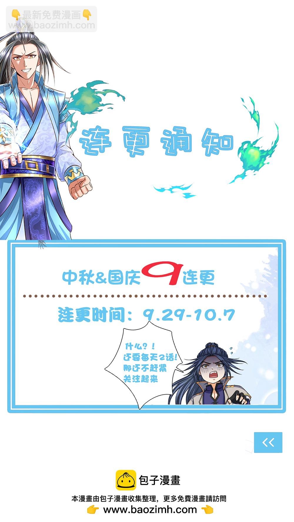 第709话 天地机缘，鬼骨修罗