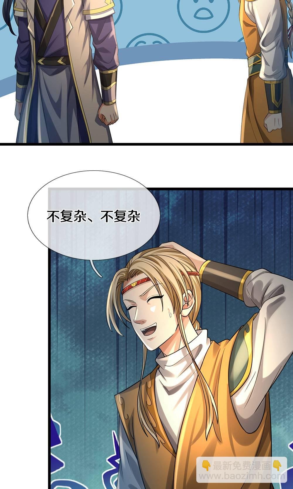 第711话 这种事情，很复杂吗？