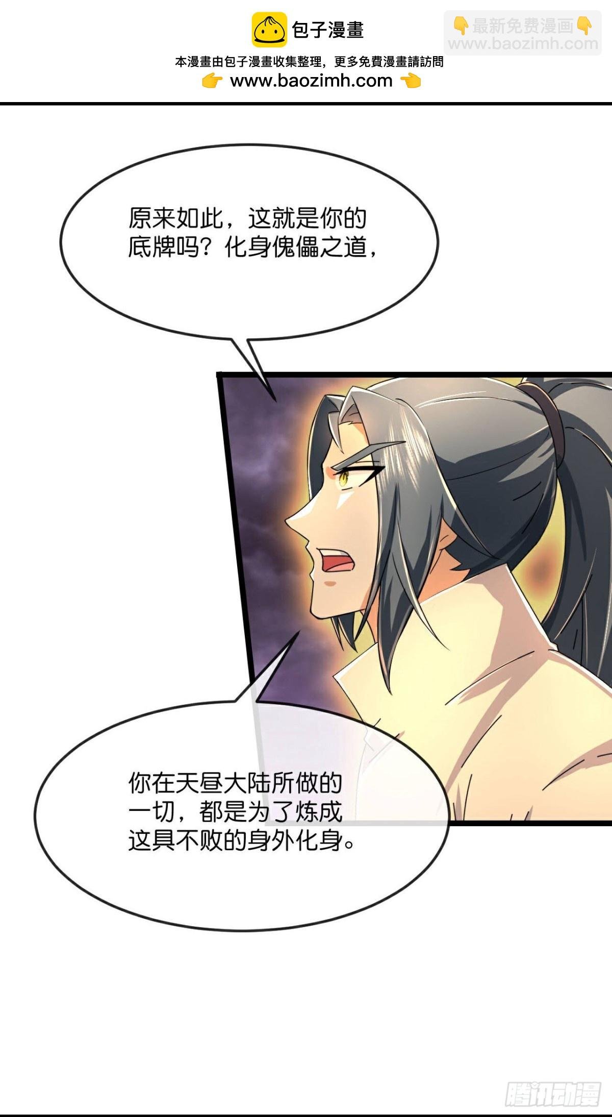 第803话 大破天昼身外化身