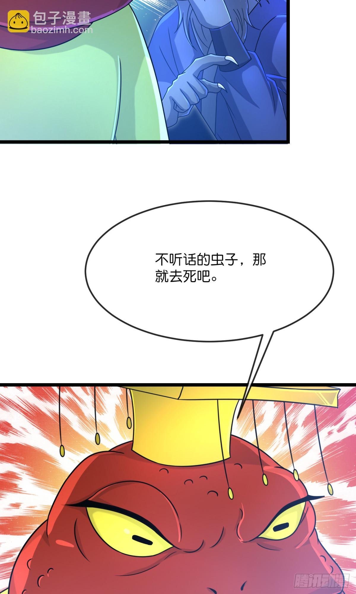 第814话恶狼告密，妖王袭击