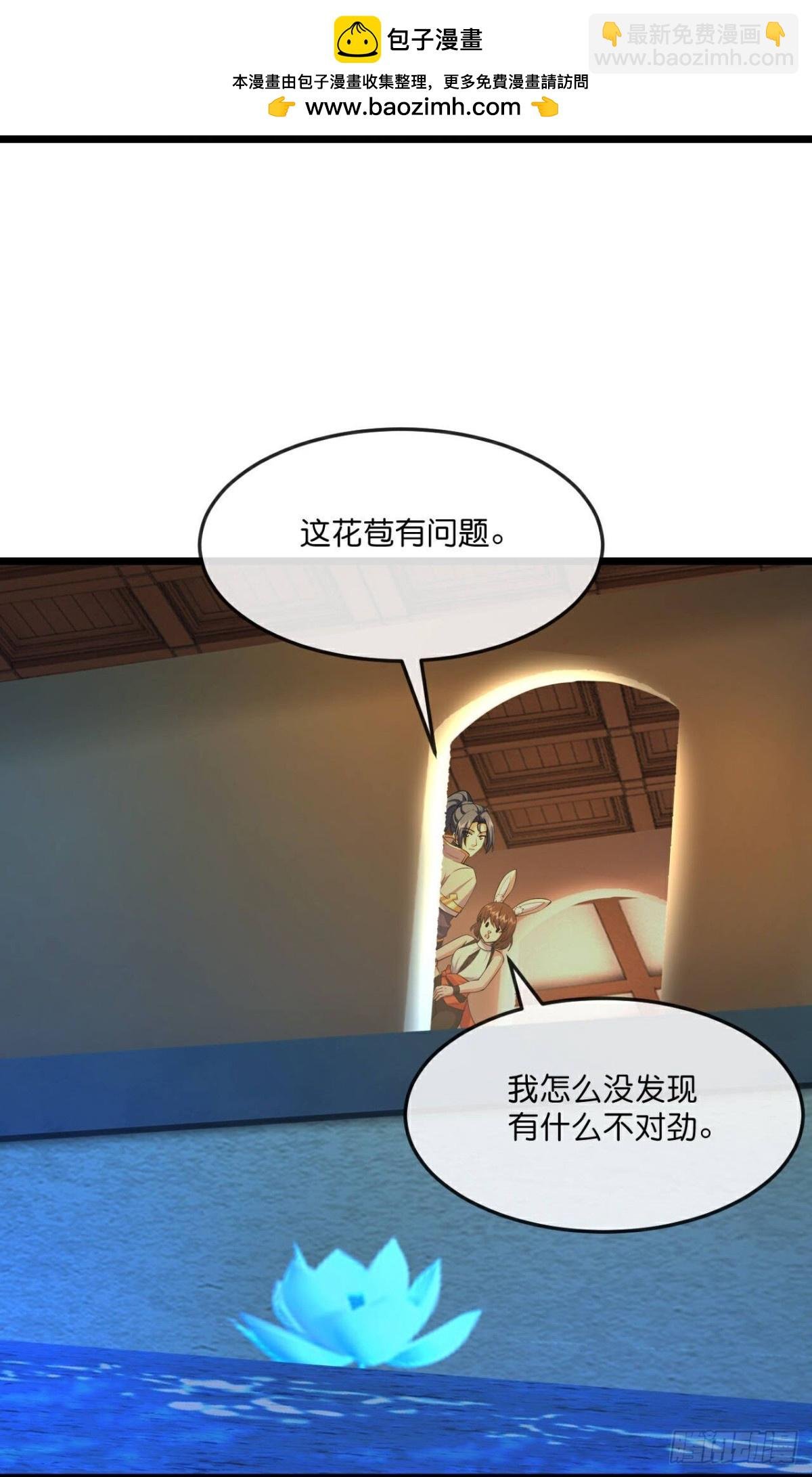 第818话 画皮对战金面