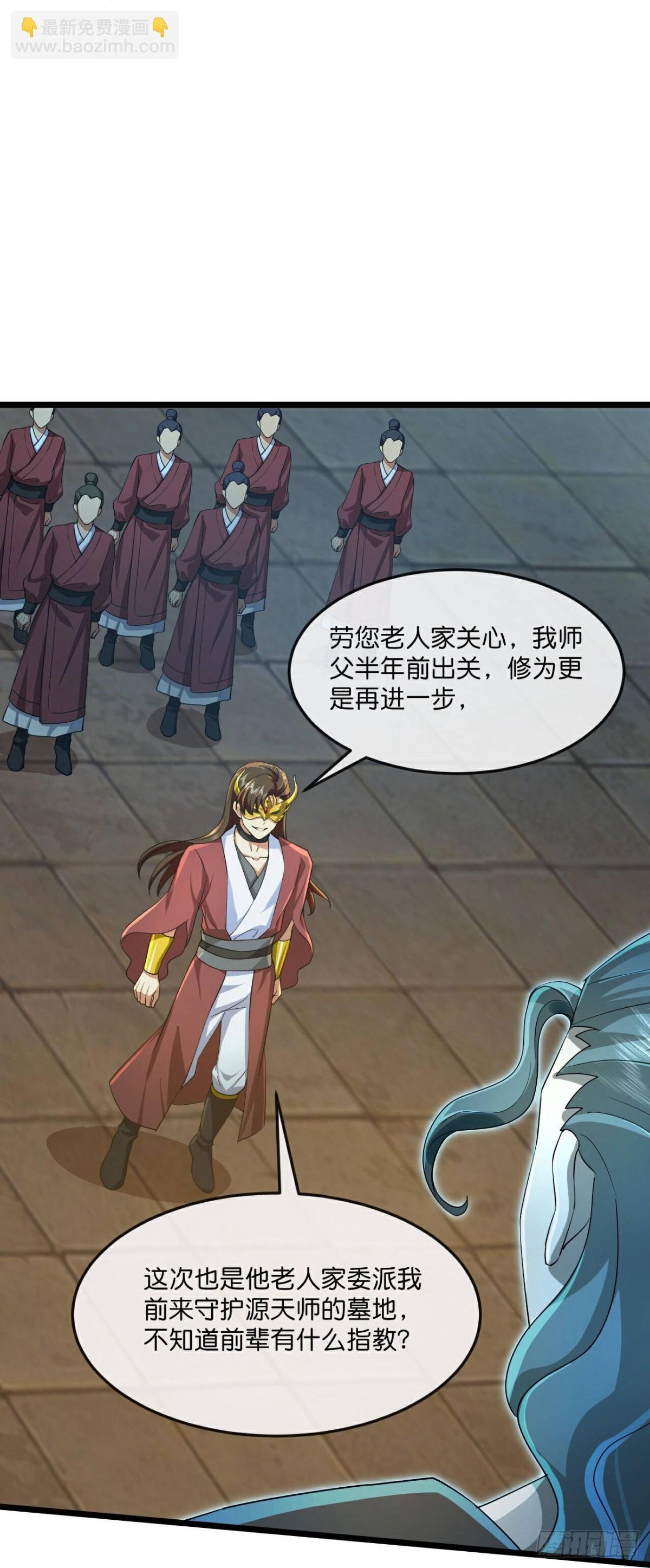 第818话 画皮对战金面
