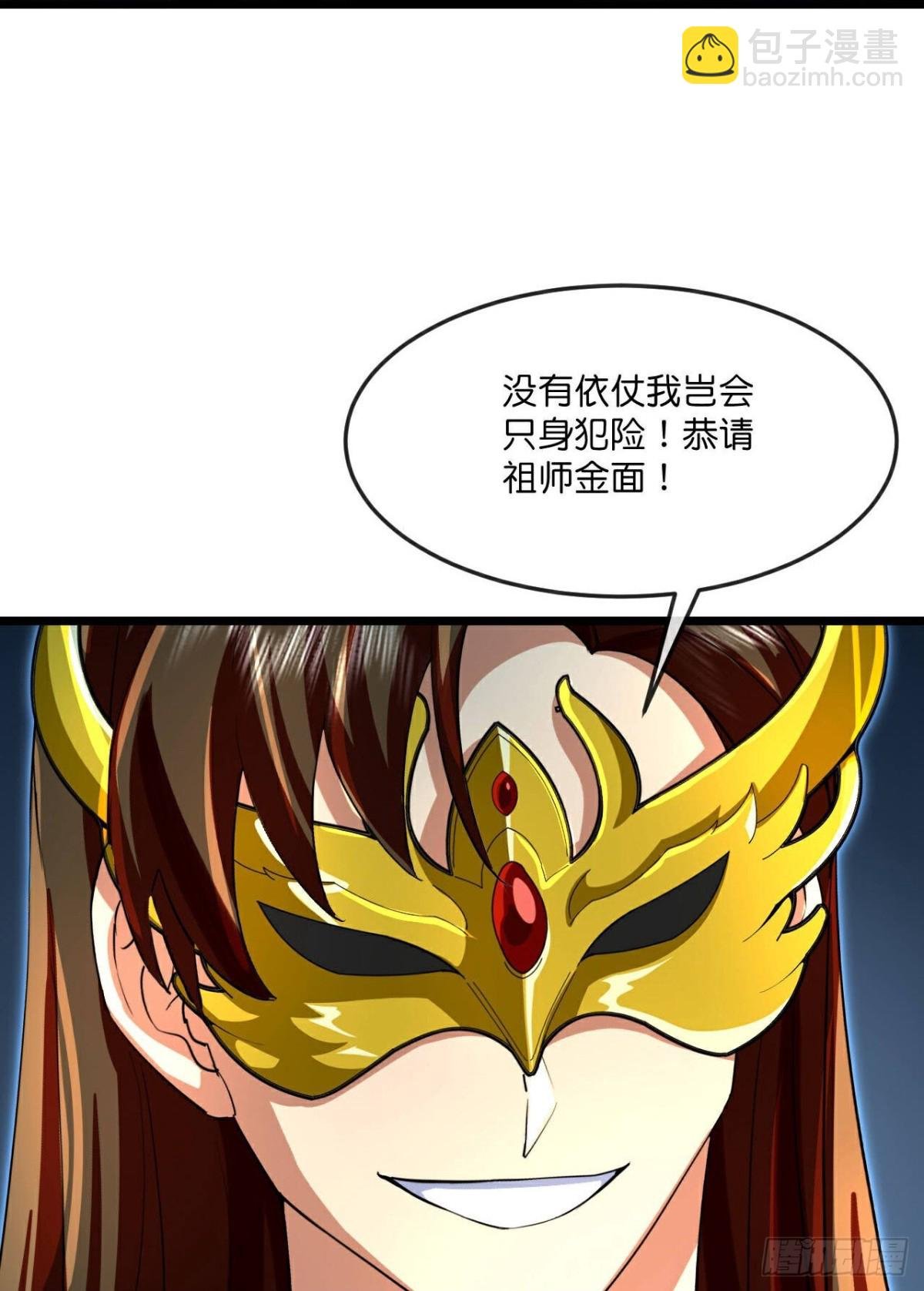 第818话 画皮对战金面
