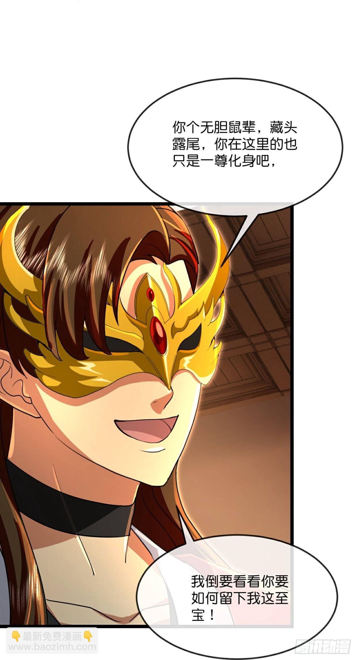 第818话 画皮对战金面