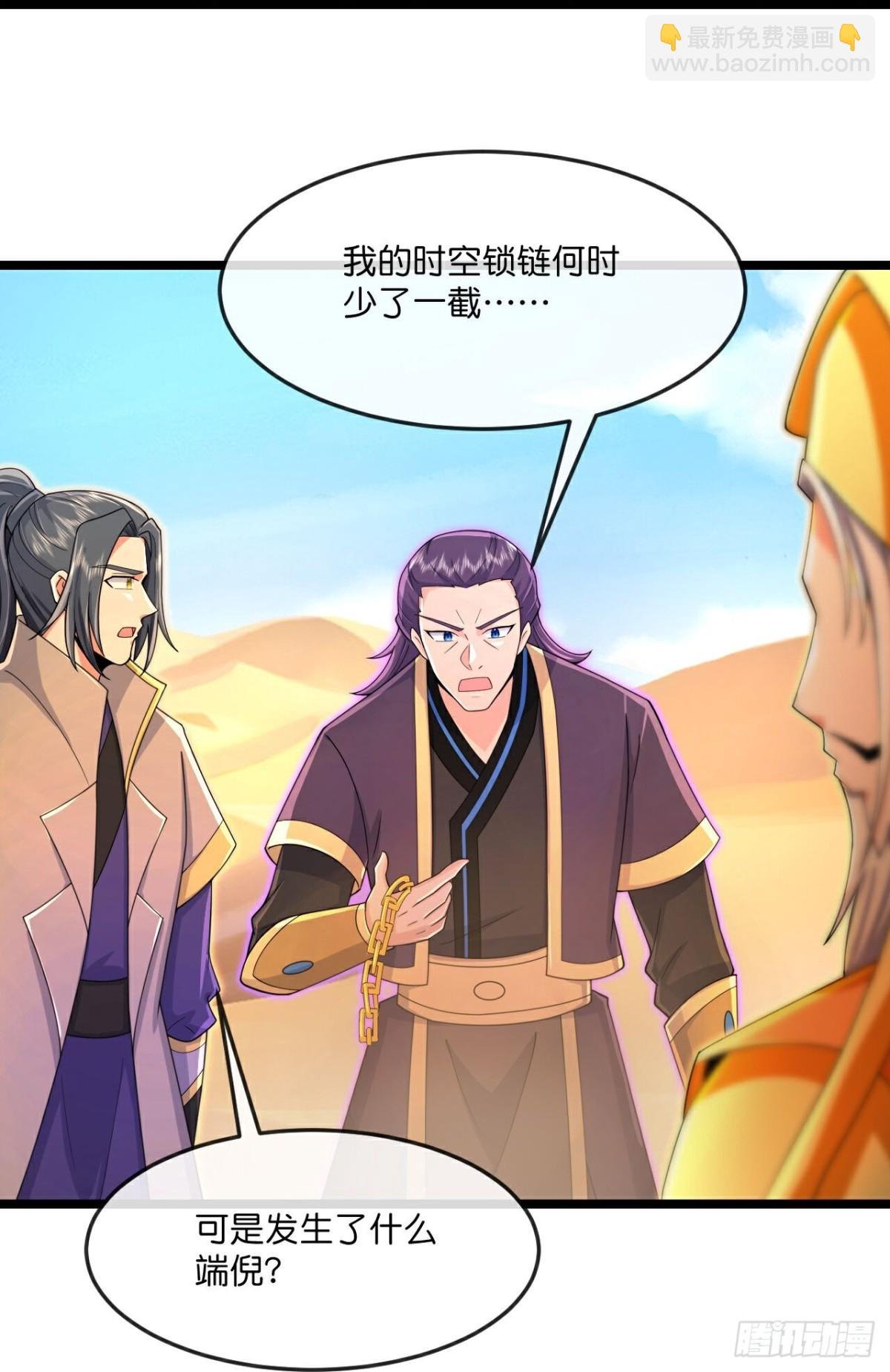 第838话天昼大军，紧急备战
