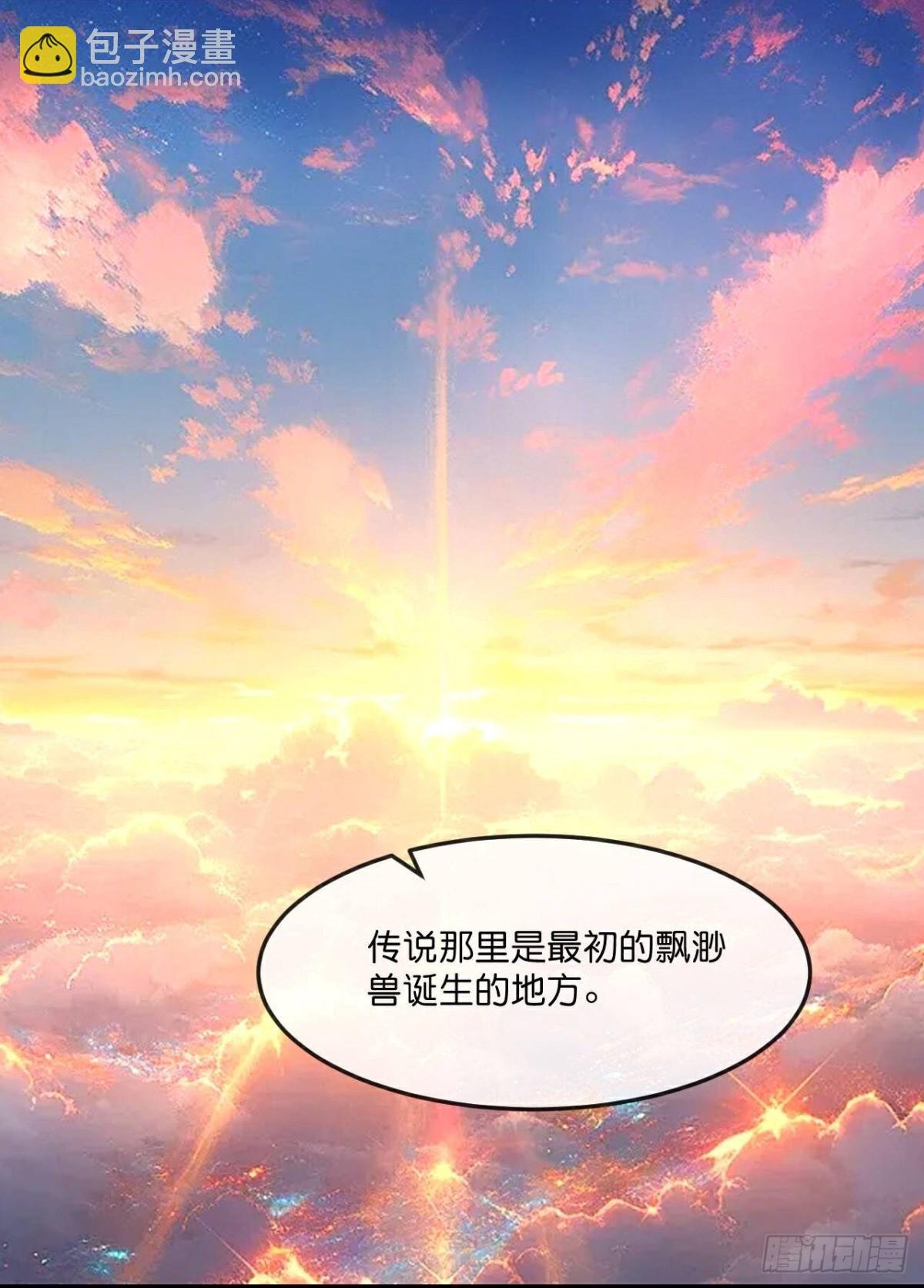 第843话 缥缈大地，黄金之乡