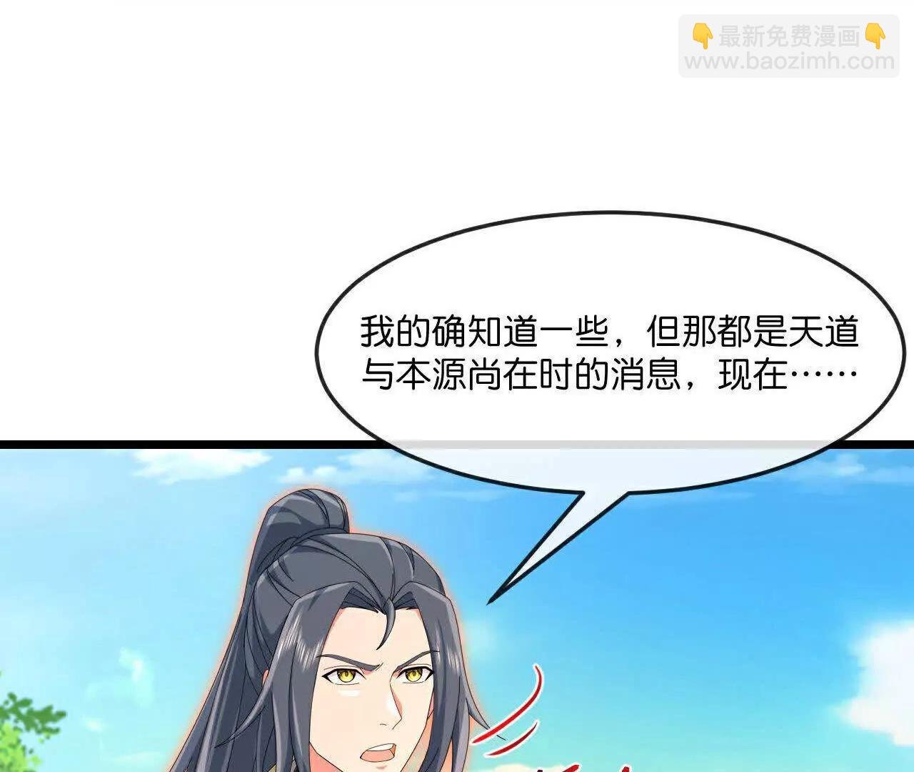 第880话 各自筹备，征讨深空