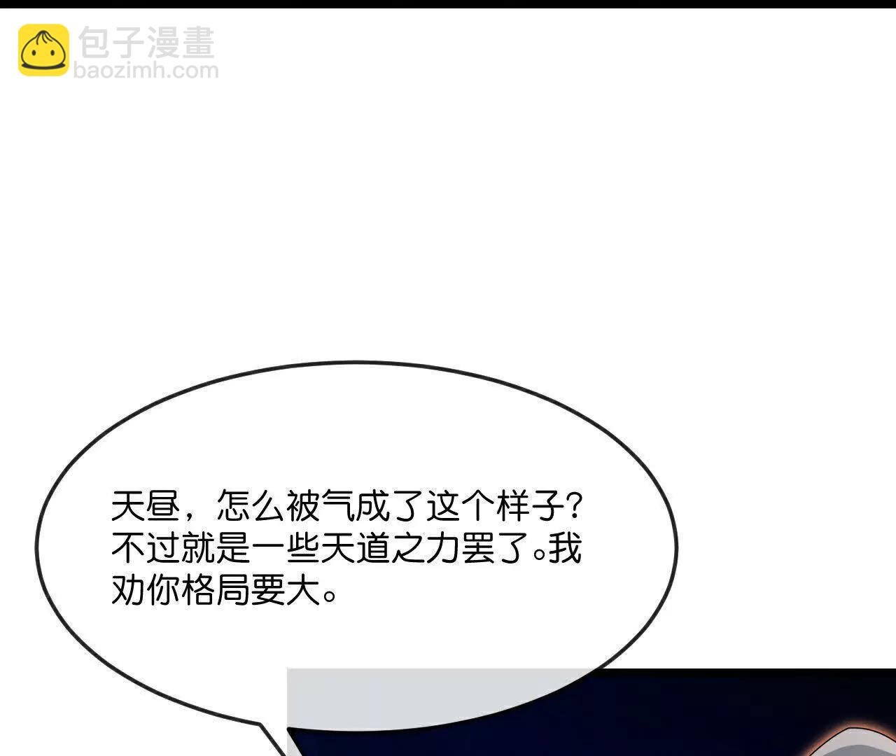 第888话 天昼残魂，坑坑小黑
