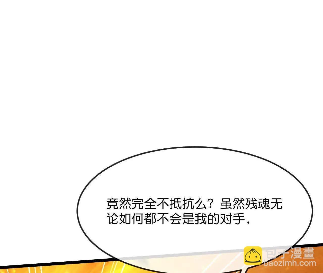 第888话 天昼残魂，坑坑小黑