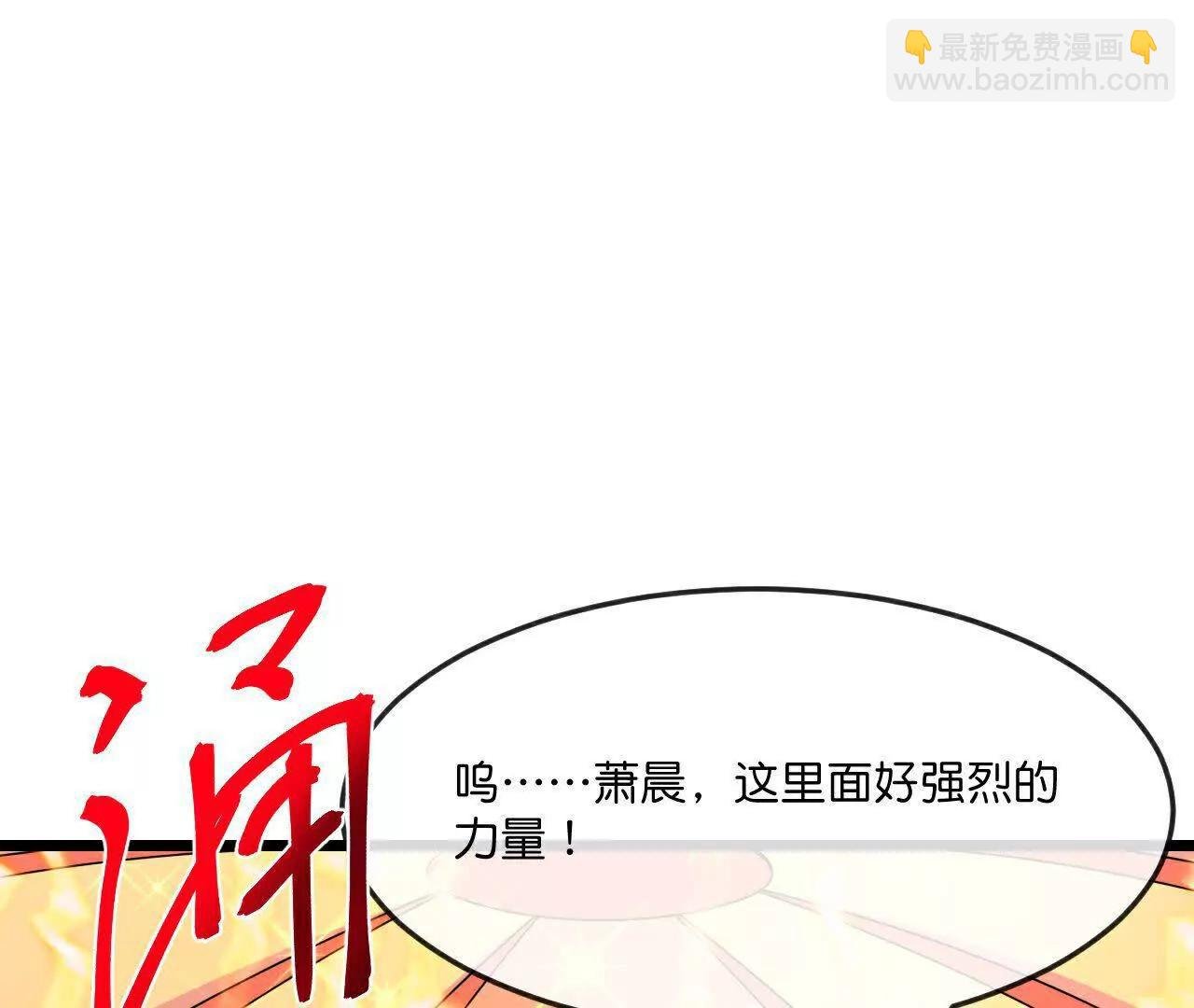 第888话 天昼残魂，坑坑小黑