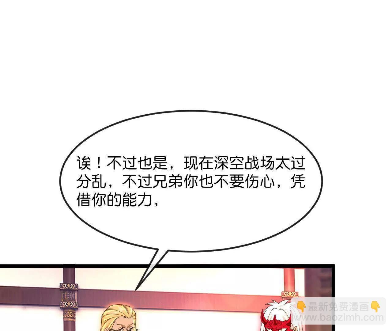 第889话 路遇熟人，设宴款待