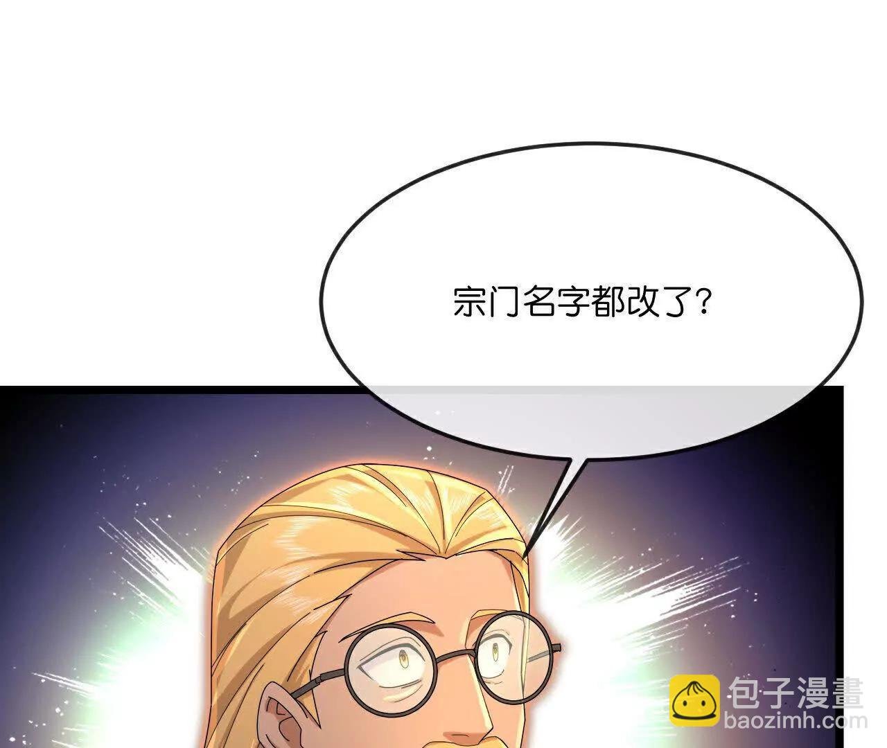 第889话 路遇熟人，设宴款待