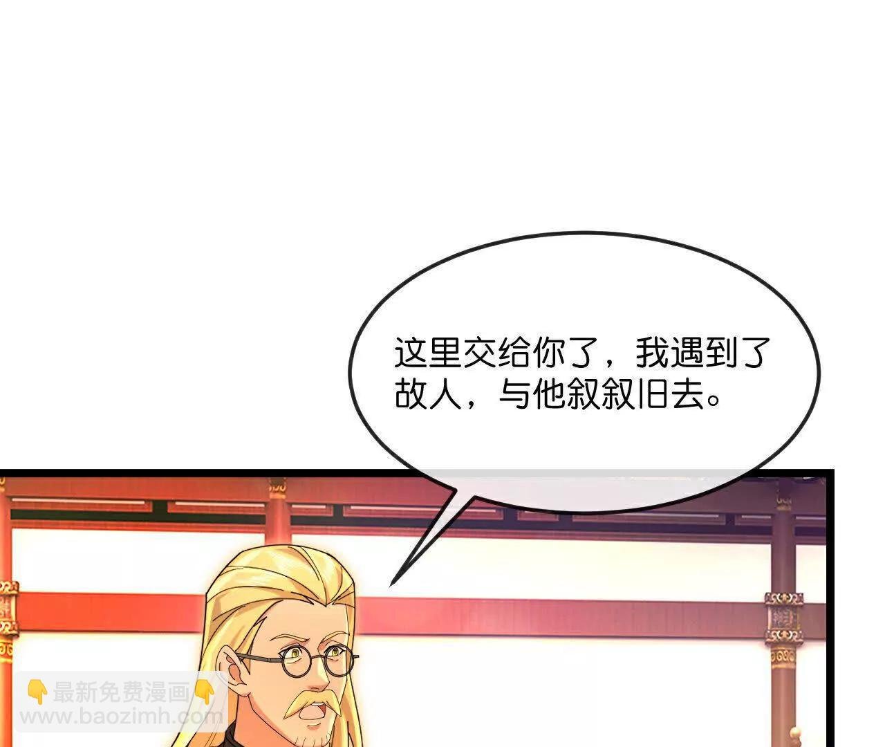 第889话 路遇熟人，设宴款待