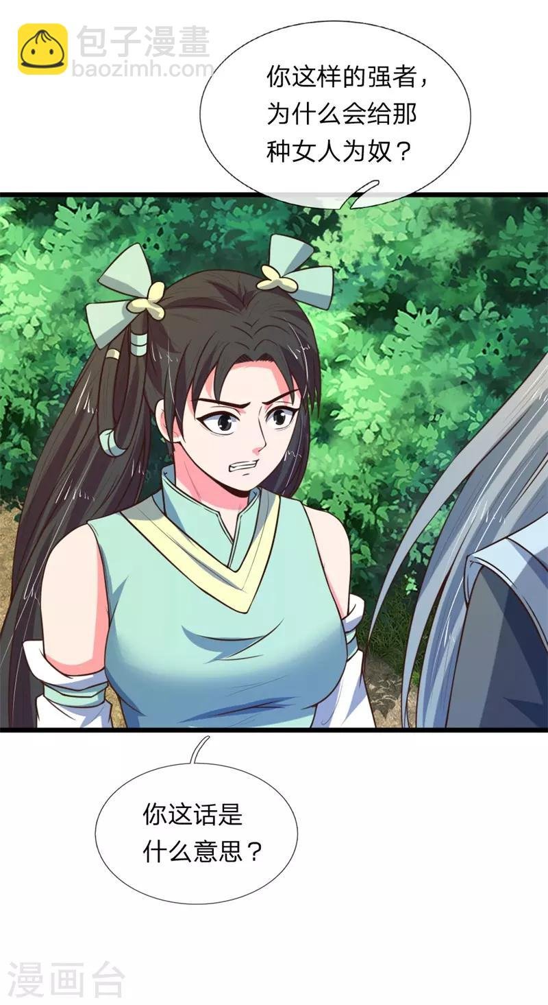 第99话 双魂之体，万中难求